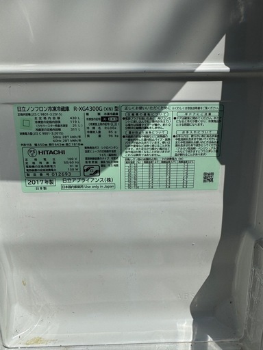 【現状販売】HITACHI    R-XG4300G 日立ノンフロン冷凍冷蔵庫　2017年製