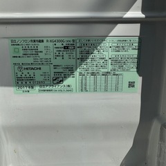 【現場販売】HITACHI    R-XG4300G 日立ノンフロン冷凍冷蔵庫　2017年製の画像