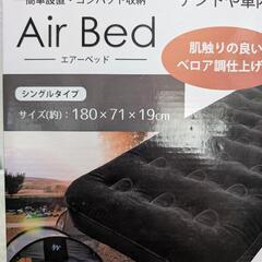 購入者確定　新品　エアーベッドの画像