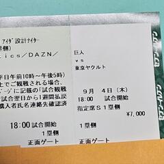 巨人VSヤクルト戦長良川球場９月４日の画像