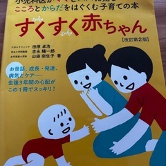 育児関連の本3冊セット の画像
