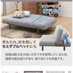 ニトリ　ソファベッドの画像
