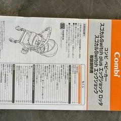コンビベビーカースゴカルの画像
