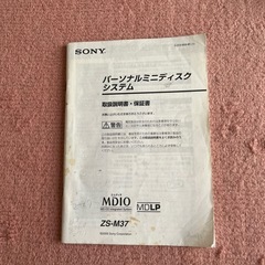 SONY MDラジカセの画像