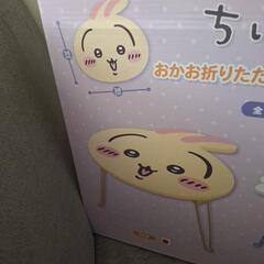 うさぎ　折り畳みミニテーブル(購入者確定)の画像