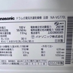 未使用に近い　パナソニック　NA-VG770L 2024年購入　小松菜奈CMで愛用　 キューブル 左開きの画像