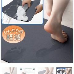 お風呂マット　じょそうどまっとの画像