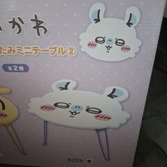 モモンガ　折り畳みミニテーブルの画像