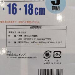 ホーロー容器セットの画像