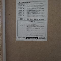 山善　本棚CPB-1890Jオープンラックの画像