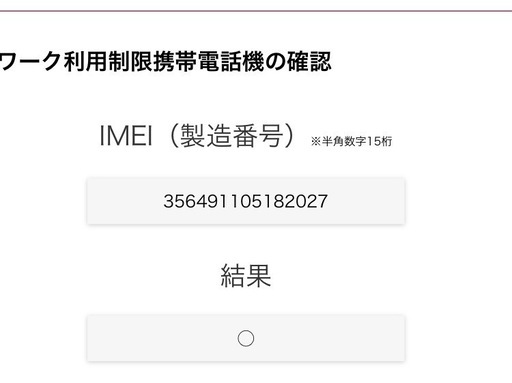 iPhone SE 第2世代 64GB