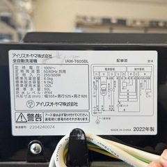 【超美品‼️】アイリスオーヤマ 2022年製 6.0kg全自動洗濯機 高級ガラストップ 部屋干しモード搭載 ブラックレーベル♪の画像