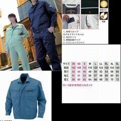 【中古美品】秋冬用作業着上衣 SSサイズ エコ 5IVE スターブルゾン コーコス (CO-COS) A-1150の画像