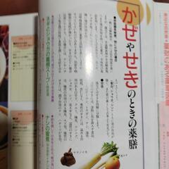 自然のクスリの画像