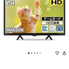 (取引終了)🌸 24型テレビ 2022年製 🌸の画像