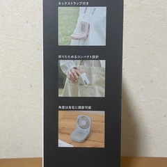 【新品】冷却機能付き　扇風機の画像
