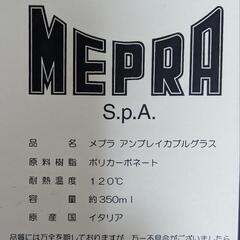 【新品】イタリア製メプラ◆カラフルグラス◆350ml◆５点セットの画像