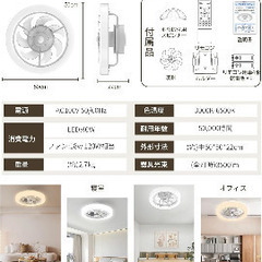 扇風機ライト　未使用の画像