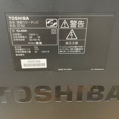 東芝　REGZA 37インチ　2011年製
の画像