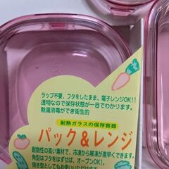 イワキ　パイレックス耐熱ガラス容器　パック＆レンジ5点セットの画像