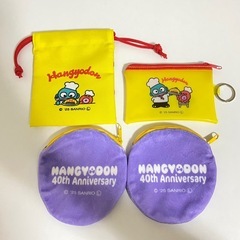 ハンギョドン 40周年　巾着&ポーチセットの画像