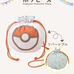 ポケピース　スリコ　3coins モンスターボール　ポシェット　2個　新品未開封の画像