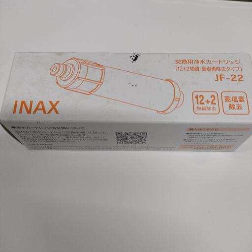 はるちゃん【正規品,新品未開封】INAX JF-22浄水カートリッジ高塩素 LIXIL LIXIL浄水器カートリッジ JF-22-F 高塩素除去タイプ (JF
