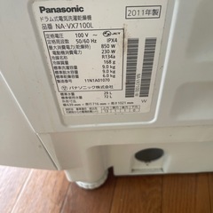 ドラム式洗濯機の画像