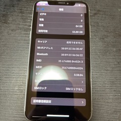 iPhoneX SIMフリー　64GBの画像