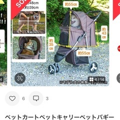 ペット用　ペットカートの画像