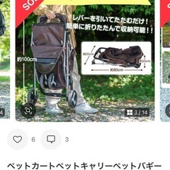 ペット用　ペットカートの画像