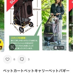 ペット用　ペットカートの画像