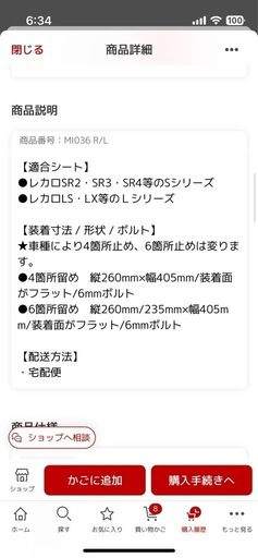 セミバケ【コルトバージョンR用レール付き】SPARCO スパルコ R100 SKY（スカイ ）リクライニング セミバケットシート