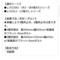セミバケ【コルトバージョンR用レール付き】SPARCO スパルコ R100 SKY（スカイ ）リクライニング セミバケットシートの画像