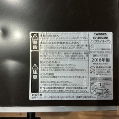 お買い得商品✨ 早い物勝ち😆TWINBIRD 2018年製 TS-4054 黒 ノンフライオーブンの画像