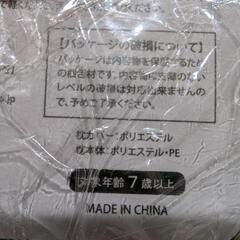 新品　キャンプ用まくらの画像