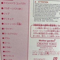 野いちごティアラドレッサーの画像