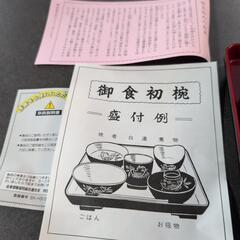 【水曜日の日中のみお取引】お食い初めセットの画像