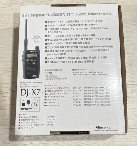ALINCO DJ-X7 超薄型広帯域受信機 (いちご) 浦添前田の携帯電話