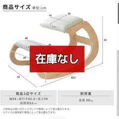 リラックス　猫背改善チェアの画像