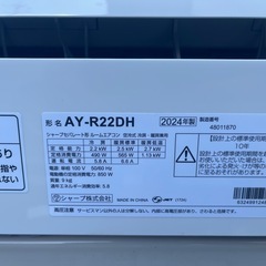エアコン▪️SHARP24年製▪️6畳▪️冷暖房付き▪️ 動作確認済み▪️配送可能の画像