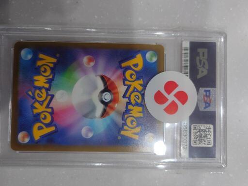 25周年ゴールデンピカチュウPSA10 (Cars) 志布志のカードゲーム