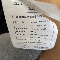 座椅子の画像