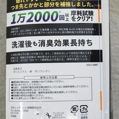 消臭 高耐久 メンズ ソックス 靴下 ５足組【未使用】の画像