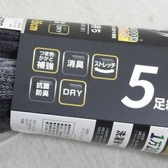 消臭 高耐久 メンズ ソックス 靴下 ５足組【未使用】の画像