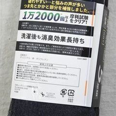 消臭 高耐久 メンズ ソックス 靴下 ５足組【未使用】の画像
