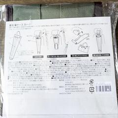 新品未使用 車専用アンブレラケース　グリーンの画像
