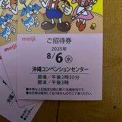 【お取引中】明治ファミリー劇場　チケット　4枚セットの画像