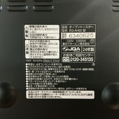 高年式🧐✨ 2024年製　ZOZIRUSHI  EQ-AH 22 黒 オーブントースターの画像
