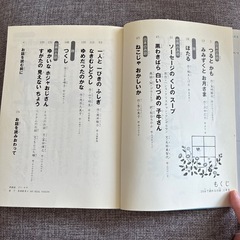 小学生用の本　の画像